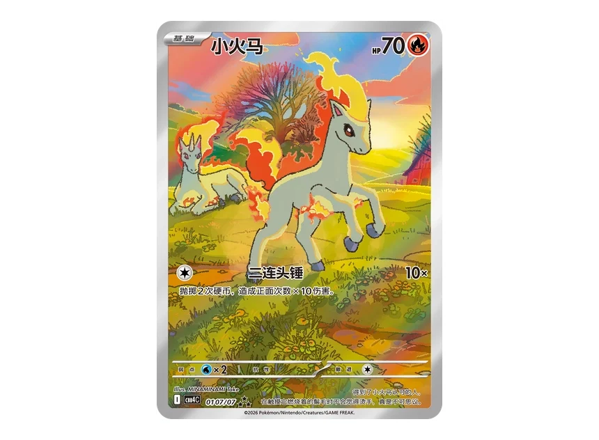 Gem Pack Volume 4 Booster Box