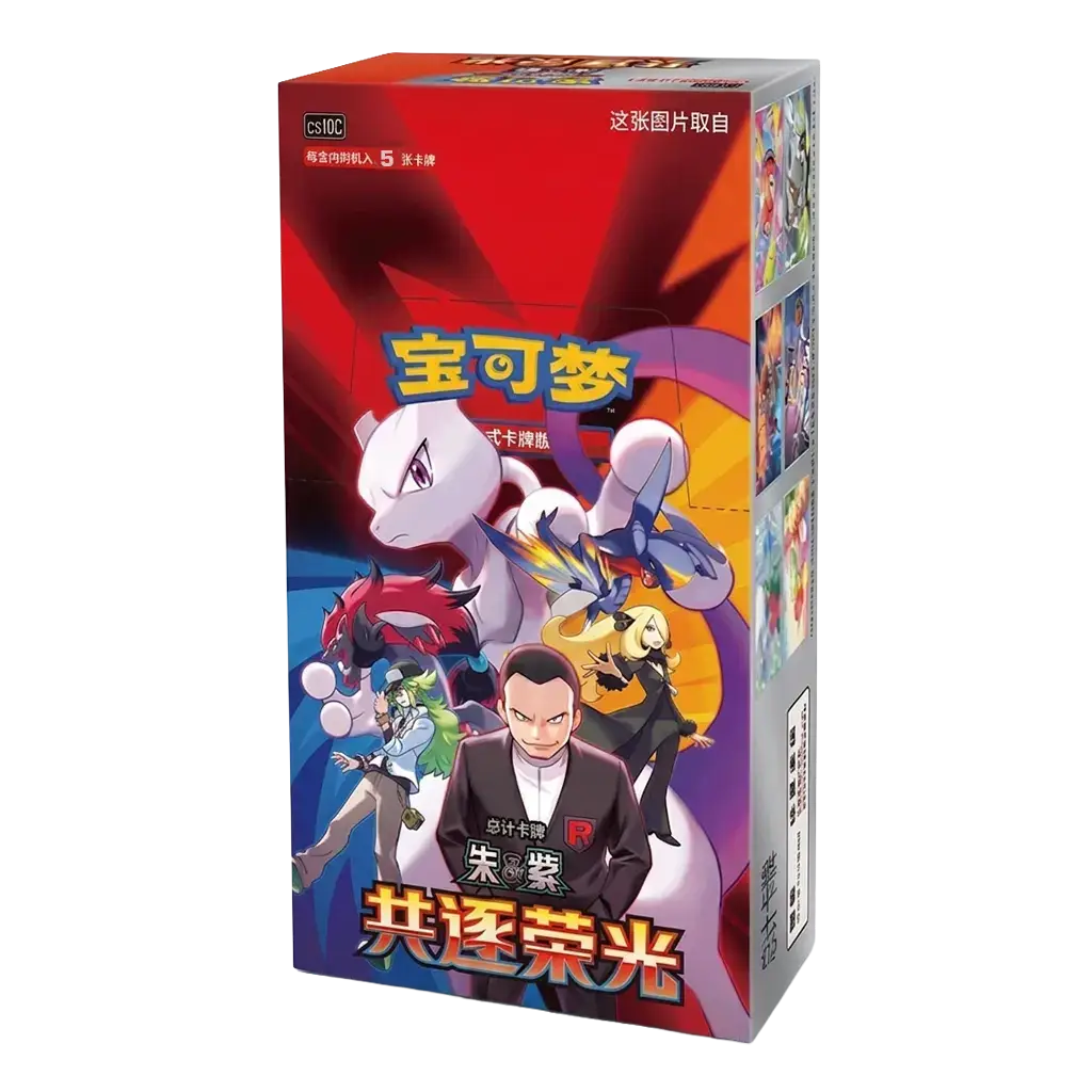 Chasing Glory together Booster Box