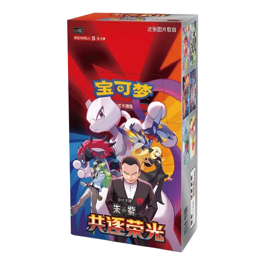 Chasing Glory together Booster Box